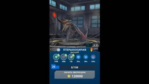 Создание птеранокирий в JWA