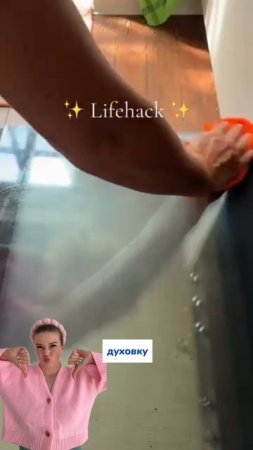 Лайфхак