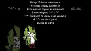 Выбор за вами (в опис)