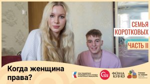 Семеро по лавкам: искусство невозможного. Эпизод 3 - часть II