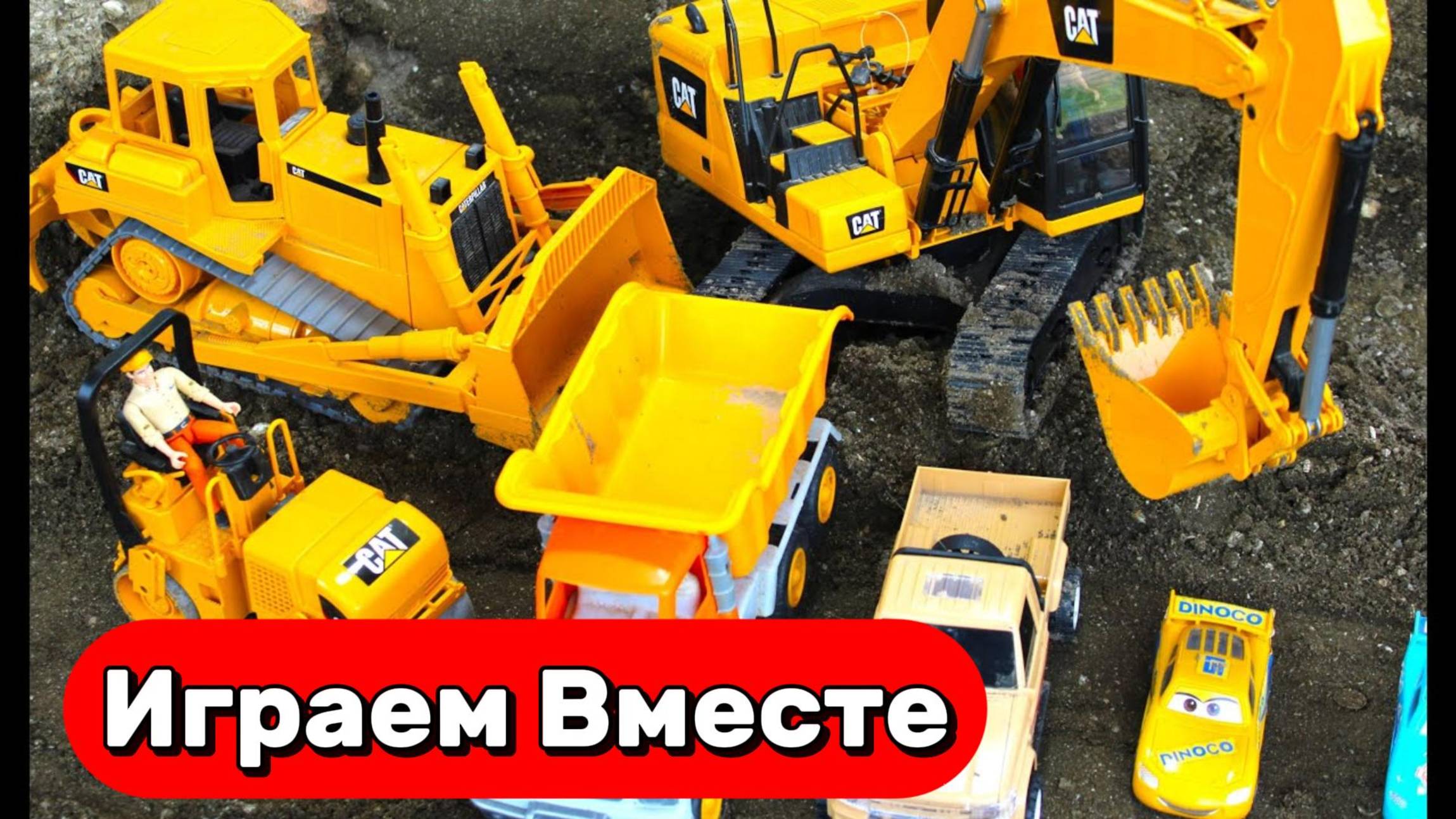 МУЛЬТИКИ ПРО МАШИНКИ ДЛЯ ДЕТЕЙ 🚚 СТРОИТЕЛЬНАЯ ТЕХНИКА ЕДЕТ НА ПОМОЩЬ ! ВИДЕО ДЛЯ ДЕТЕЙ