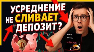 КРИПТОВАЛЮТА БАЙБИТ ТОРГОВЛЯ / 加密貨幣 BYBIT 貿易 / TRADING BYBIT CRYPTOCURRENCY