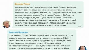 Дмитрий Медведев, сенатор Грэм и две подводные лодки Трампа: спор из-за ультиматума по Украине