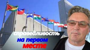 Случилось невероятное! Россия заступилась за украинцев в ООН. БАЛАШОВ