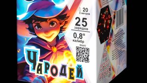 Батарея салютов "Чародей" 0,8", 25 залпов, (А7032)