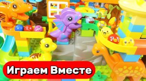 АСМР КОНСТРУКТОР С ГОРКАМИ И ДИНОЗАВРАМИ 🟠 СОБИРАЕМ ВМЕСТЕ РАЗВИВАЮЩИЙ КОНСТРУКТОР ДЛЯ ДЕТЕЙ