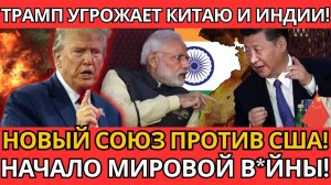 ВЕСЬ МИР В ШОКЕ! Американские пошлины на нефть провалились – никто не ожидал.