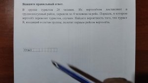 (профиль 4) 8