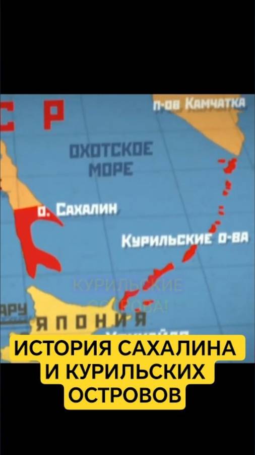 История острова Сахалин и Курильских островов (русско-японская война)