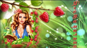 Ягода - Малина (ProShowProducer)