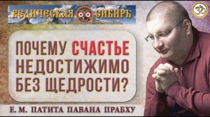 Почему истинное счастье недостижимо без щедрости?