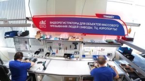 Технологический центр TRASSIR