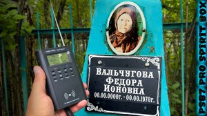 WHAT IS AFTER DEATH? EGF QUESTIONS FOR THE DEAD. (The answers were clear) .PSB7 PRO Spirit Box