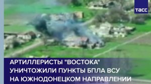 Артиллеристы "Востока" уничтожили пункты БПЛА ВСУ на южнодонецком направлении