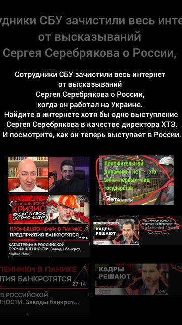 Директор Кировского завода Серебряков С.А.завербован СБУ смотреть онлайн