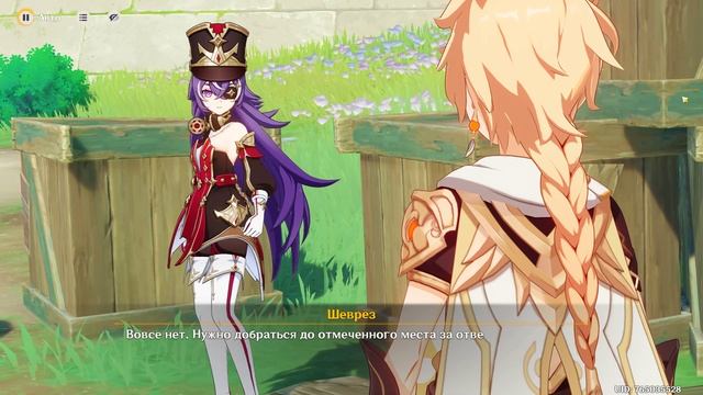 Genshin Impact: Истории путешествий — Шеврёз