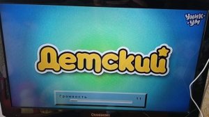 На канале уникум высветился логотип Детский(01.08.2025)