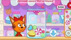 Три Кота Карамельки