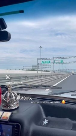 Жизнь, когда мы не онлайн 😘