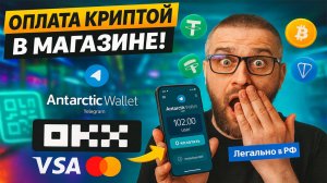Как вывести крипту на карту за 5 минут легко и безопасно