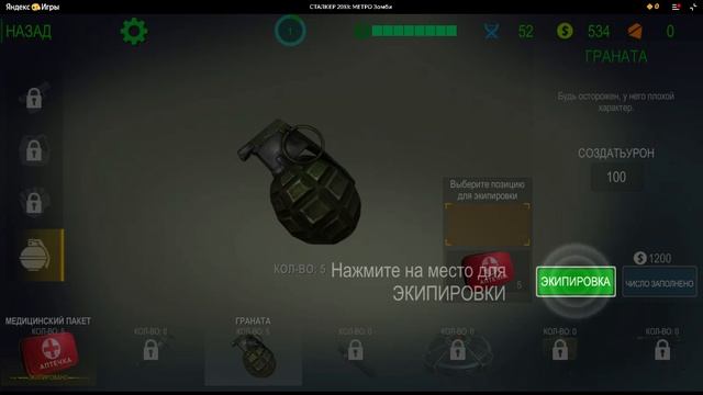 СТАЛКЕР 2033: МЕТРО Зомби