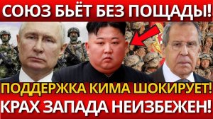 ШОК! Ким Чен Ын направляет войска России – НИКТО НЕ ОЖИДАЛ такой поддержки!
