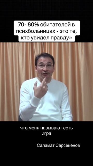 70–80% в психбольницах — те, кто понял: не обязательно быть тем, кем заставляют. смотреть онлайн