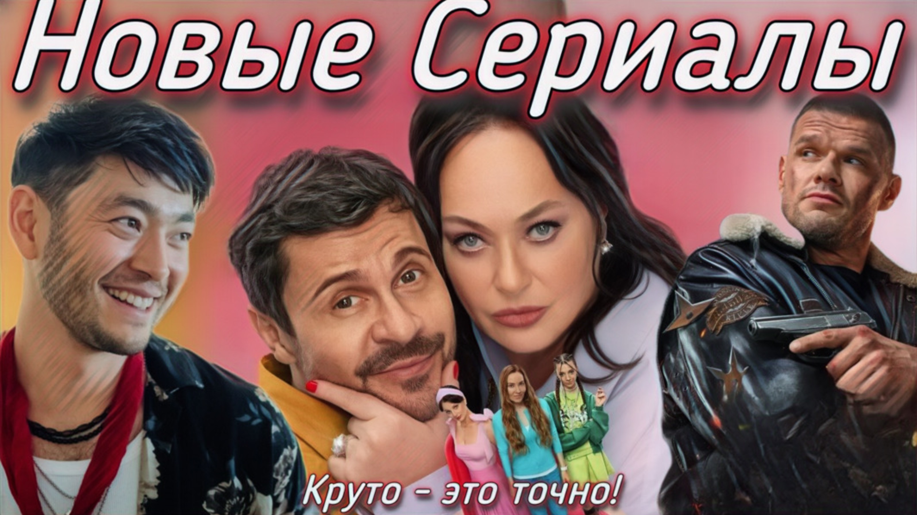 Топ 5 Самые Новые Сериалы!