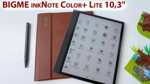 BIGME inkNote Color+ Lite 10,3" - ЦВЕТНАЯ КНИГА E-ink, ПОДСВЕТКА, Wi-Fi, GPT, АНДРОИД, BL, СТИЛУС