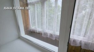 Абакан, ул. Пушкина, д.195