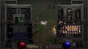 Кошмарю коровьего короля в Diablo 2 Resurrected