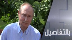 بوتين: شروطنا لحل نزاع أوكرانيا لم تتغير