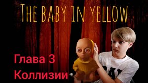 Тайна младенца в желтом. Мрачная реальность The Baby in Yellow. Акт 3 Коллизии