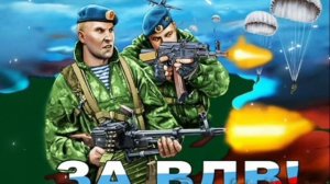ДЕНЬ ВДВ 2 АВГУСТА 🪂 С ПРАЗДНИКОМ ВАС, ДЕСАНТНИКИ! ✈️💐