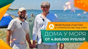 Самые НЕДОРОГИЕ ДОМА на побережье! Посёлок ТАМАНСКИЙ для переезда на ПМЖ. ОТЗЫВЫ местных жителей.