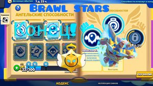 КОНЕЦ АНГЕЛОВ! ОТКРЫТИЕ ПОЛНОГО БАТУЛ ПАССА В БРАВЛ СТАРС! БАМБАЧ!