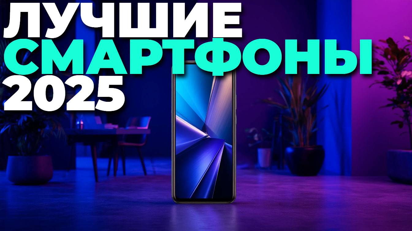 Лучшие смартфоны 2025 — обзор новинок и хитовых моделей, которые стоит купить! 🚀📱🔥🔸Samsung Gala