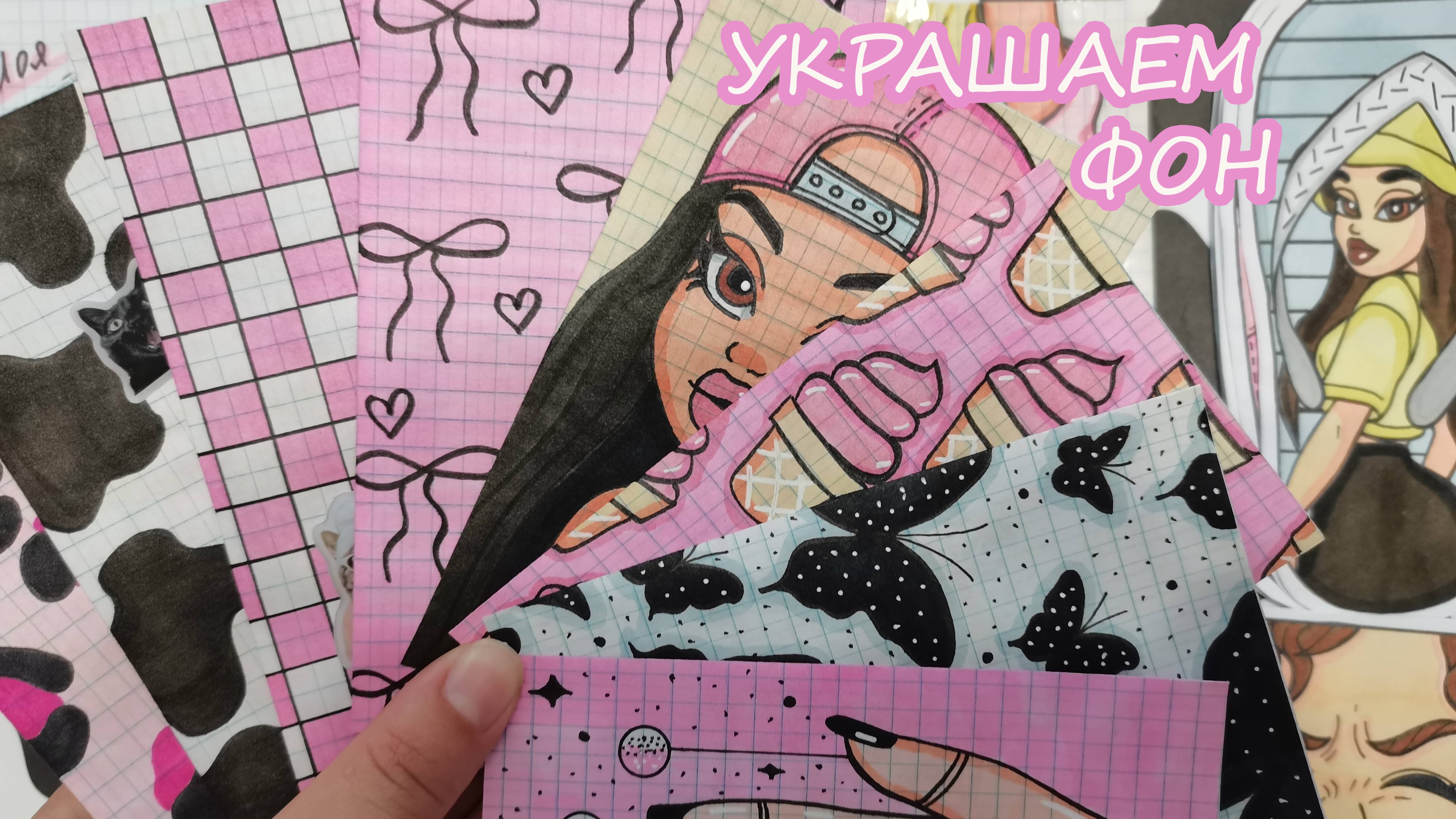 Украшаем фон🌸Закончили 2️⃣ коллекции 🙀Распаковка бумажных сюрпризов🎁Happy Family TV💖 смотреть онлайн