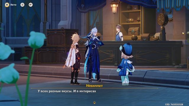 Genshin Impact: Истории путешествий — Нёвиллет