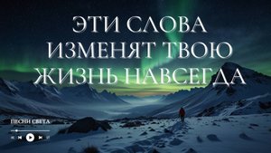 Эти слова изменят твою жизнь навсегда. Эпическая песня-призыв. ШАМБАЛА ЗОВЁТ ТЕБЯ