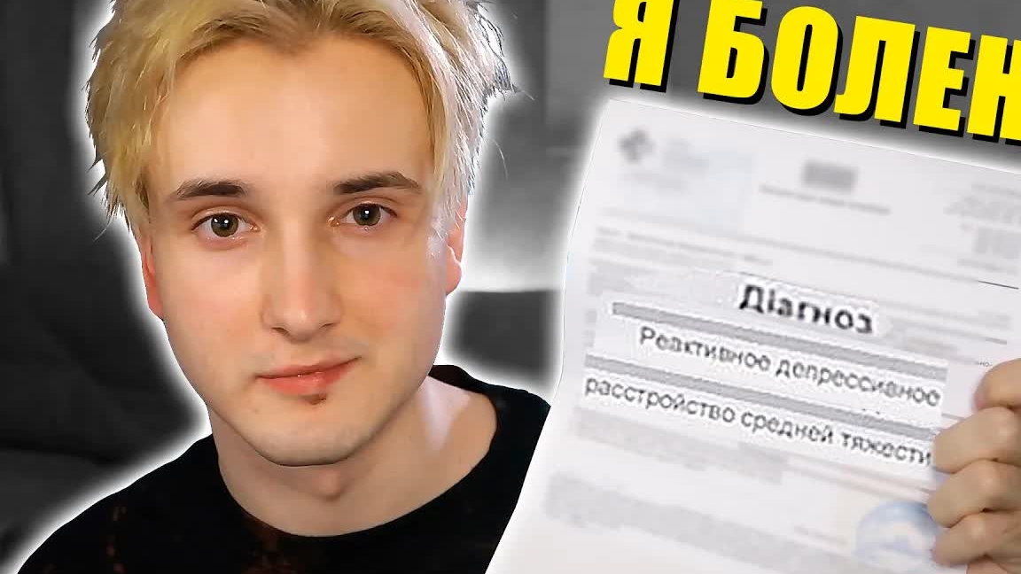 я болен. смотреть онлайн