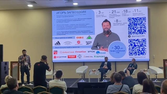 19-й саммит DIY  HOUSEHOLD RETAIL RUSSIA 2025 Товарное предложение. Шаги эффективного создания.