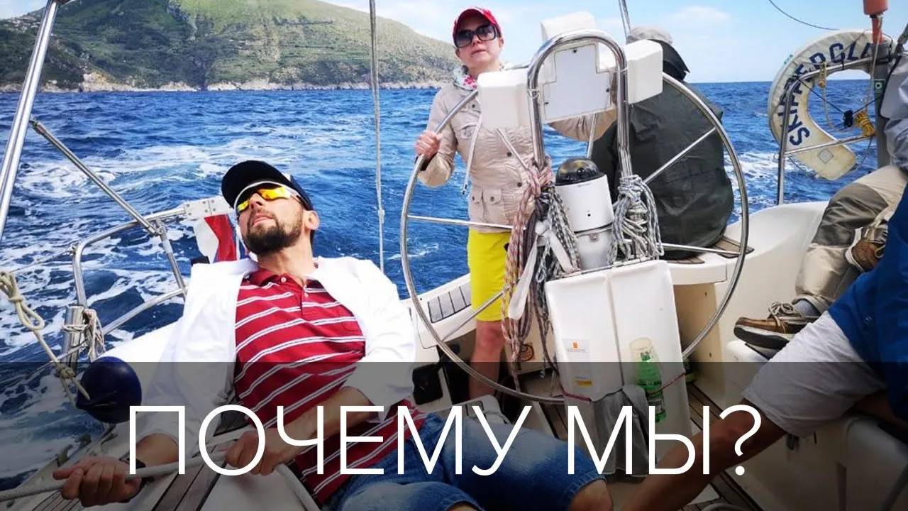 Парусная школа Шкипер  почему мы
