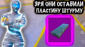 ЗРЯ ОНИ ОСТАВИЛИ ПЛАСТИНУ ШТУРМУ❗️ | ШТУРМ 7 КАРТА МЕТРО Рояль | Metro PUBG Mobile #пабг #метро