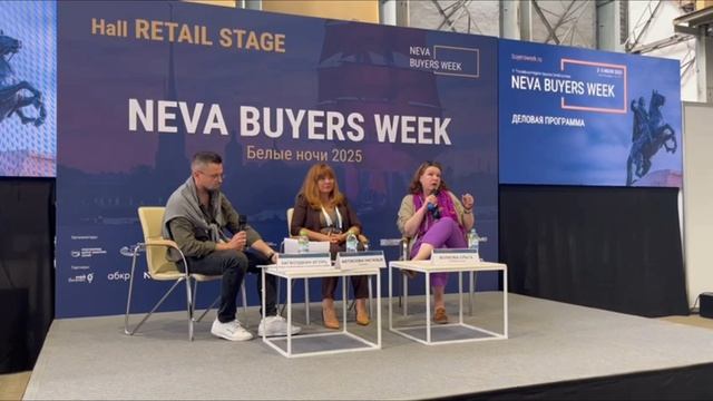 NEVA BUYERS WEEK  Региональная розница: шаги эффективного развития.