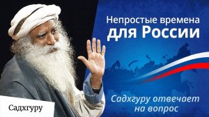 Выживать или развиваться Вопрос из России