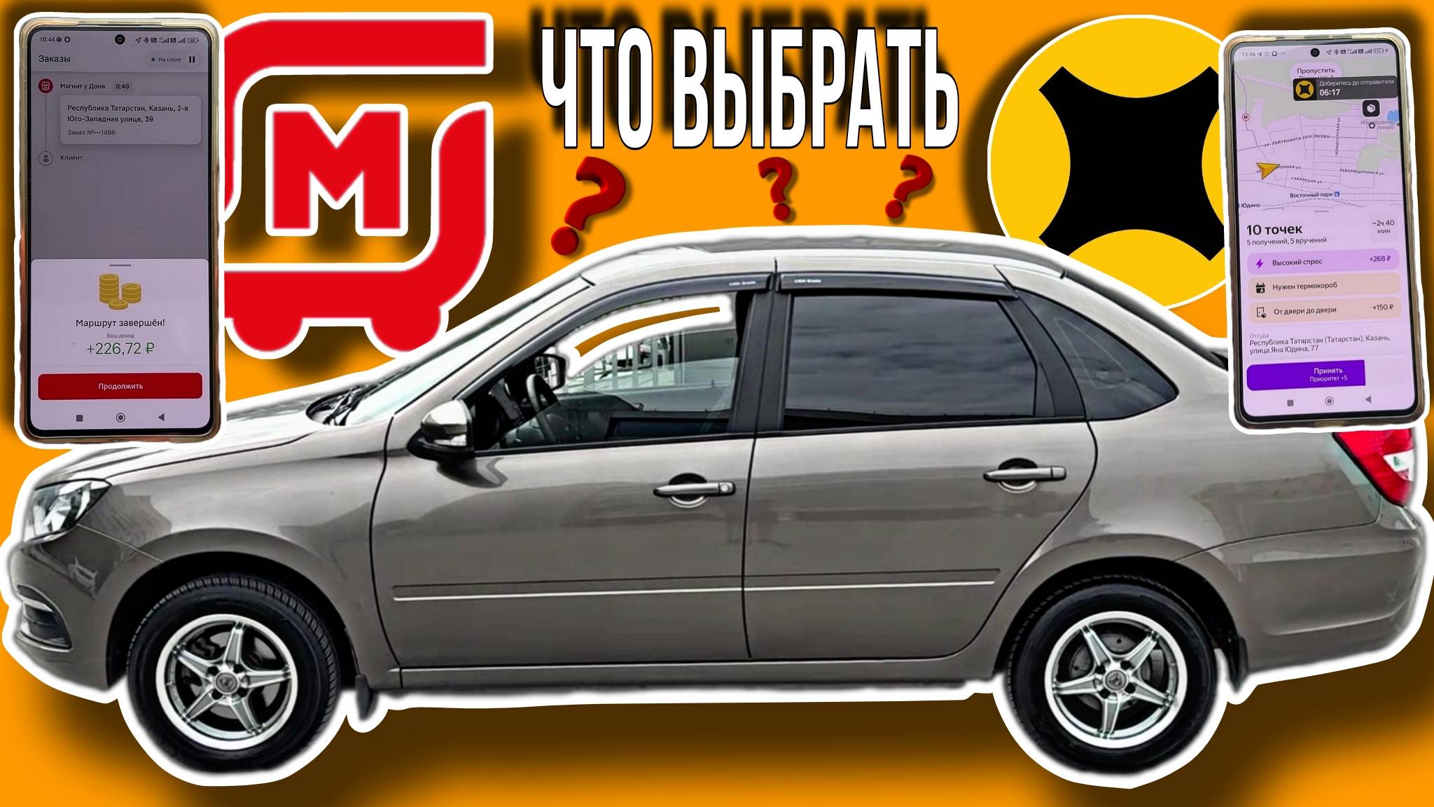 МАГНИТ ДОСТАВКА ИЛИ ЯНДЕКС ДОСТАВКА ЧТО ВЫБРАТЬ ?! / ВЛОГЕРОК