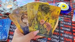 Гадание на песке: в эту минуту⏰ его мысли о тебе🔥💕