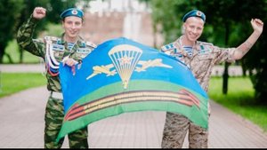 Поздравляю с Днем ВДВ и пожелать от души хочу крепкой силы и бодрости духа