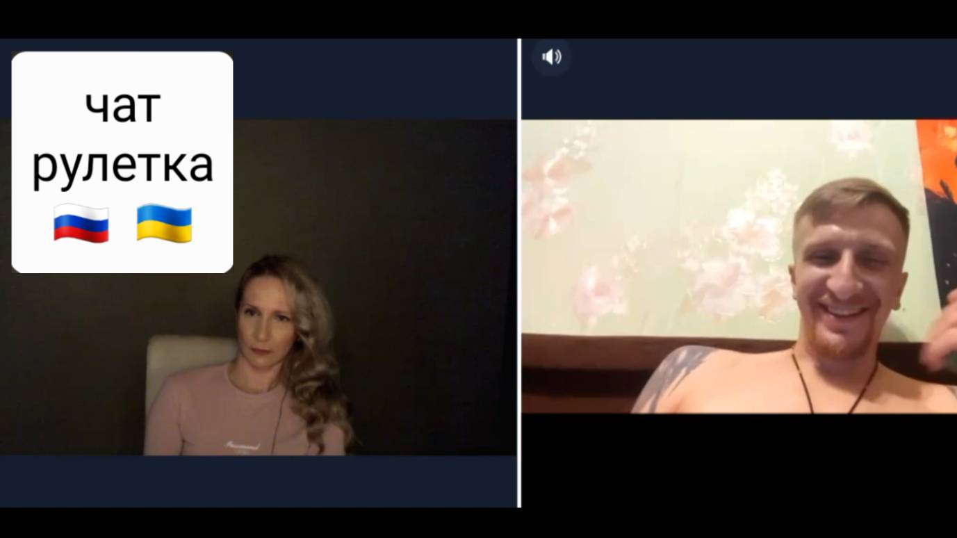 Всушник-агроном. Чат рулетка Россия-Украина смотреть онлайн